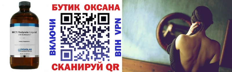 БУТИРАТ GHB  закладка  Беслан 