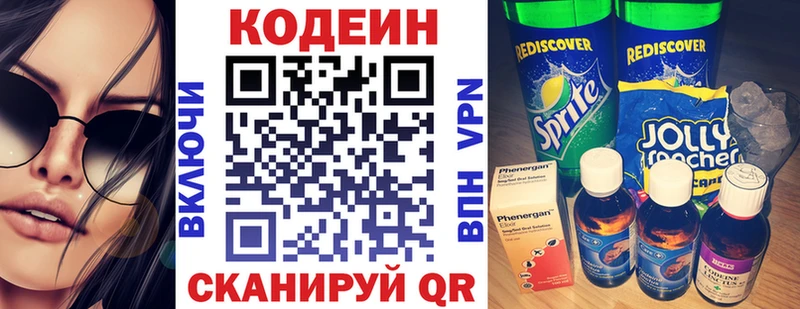 маркетплейс наркотические препараты  blacksprut ONION  Беслан  Кодеиновый сироп Lean напиток Lean (лин) 