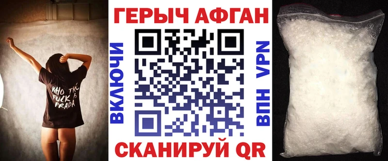ГЕРОИН хмурый Беслан